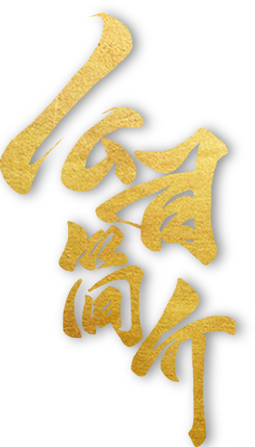 山東中呼信息科技有限公司